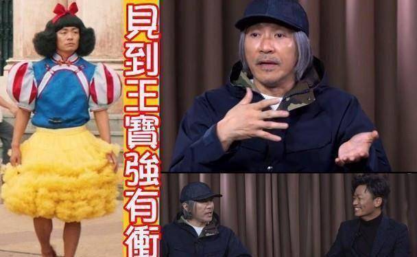 被问有没过气经历周星驰我早过气了王宝强真会开玩笑
