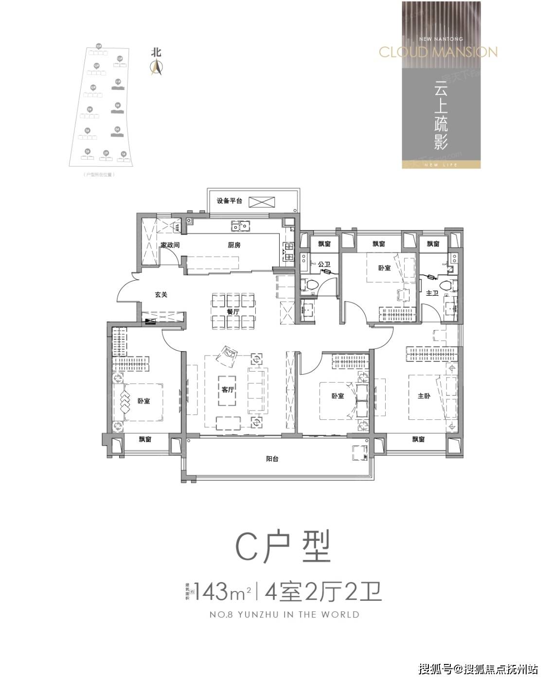 美的·云筑-(美的·云筑)首页网站|美的·云筑售楼处电话→户型→价格