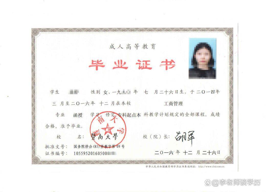 2024年暨南大学成人高考报名流程及收费标准最新公布