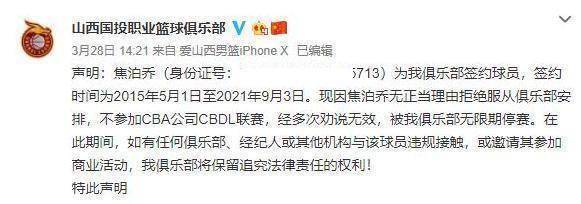 被cba无限期禁赛如今亮相美国高中联赛他能否再次证明自己