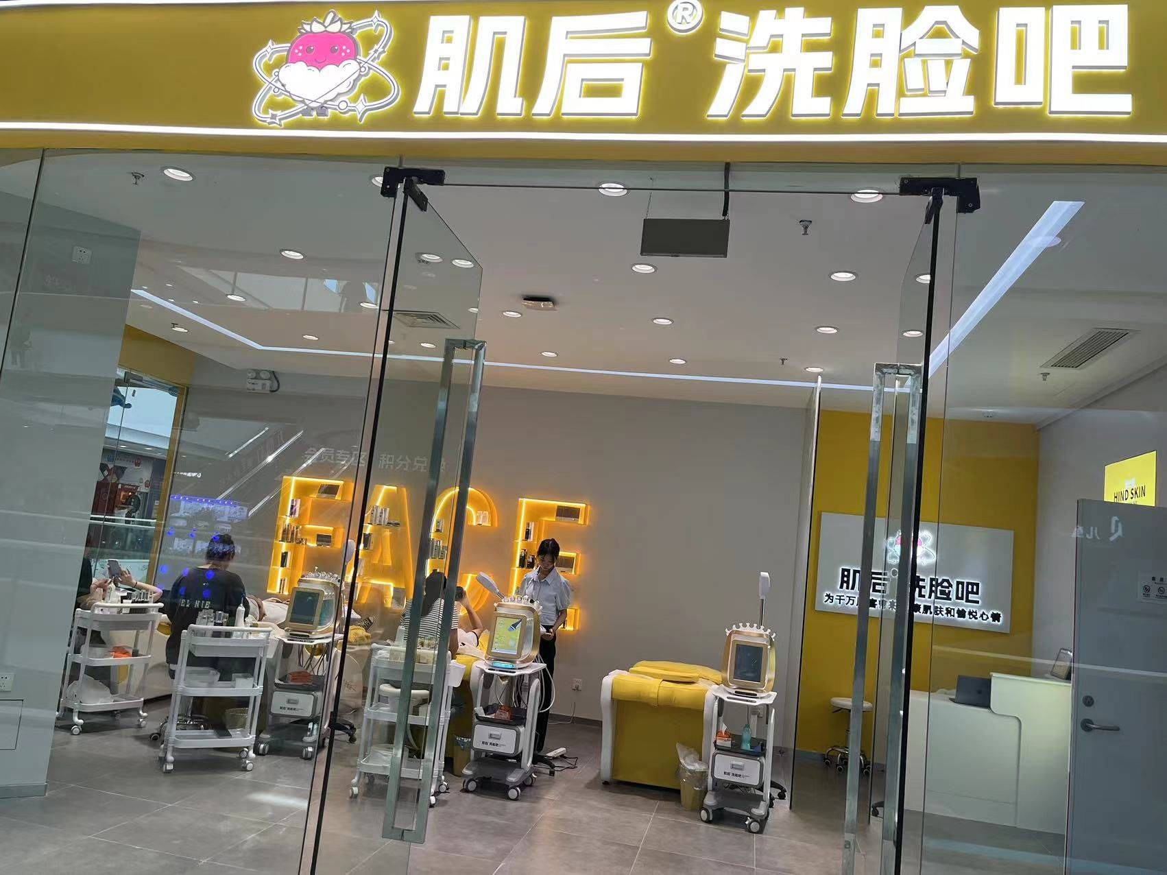 例如,肌后洗脸吧等品牌通常会对加盟商提供一系列的服务,包括选址