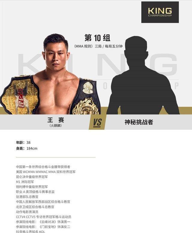 神秘挑战者台词_神秘挑战者_神秘挑战者为何叫佛祖