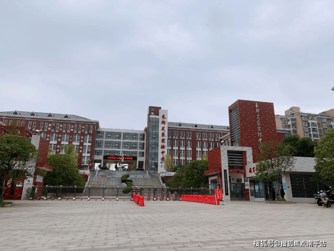 芙蓉区东雅中学图片