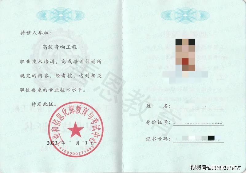 音响工程师高级证哪里考取最快怎样考音响工程师证呢