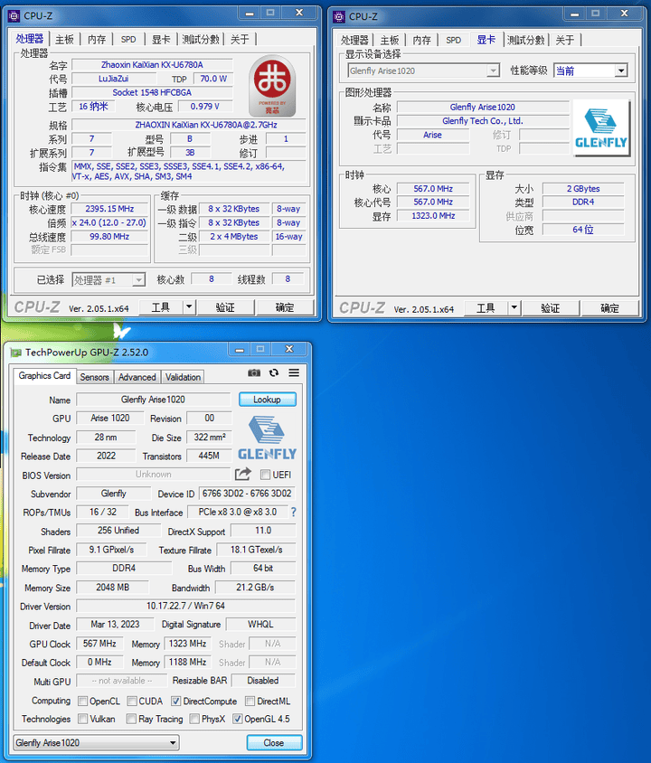 揭秘龙芯圈攻击其他国产芯片话术cpuid兆芯海光