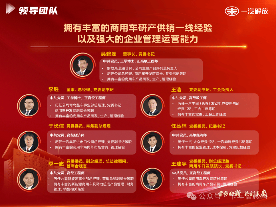 000800为什么值得长期持有一汽解放高管释放积极信号