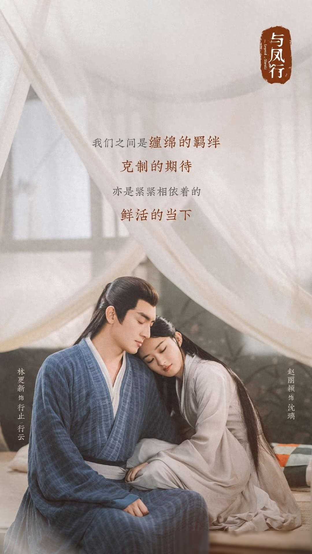 原创与凤行赵丽颖林更新牵手喂饭甜蜜细节超动人