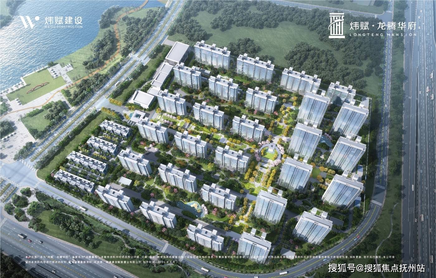 炜赋龙腾华府售楼处楼盘详情炜赋龙腾华府售楼处电话房价户型