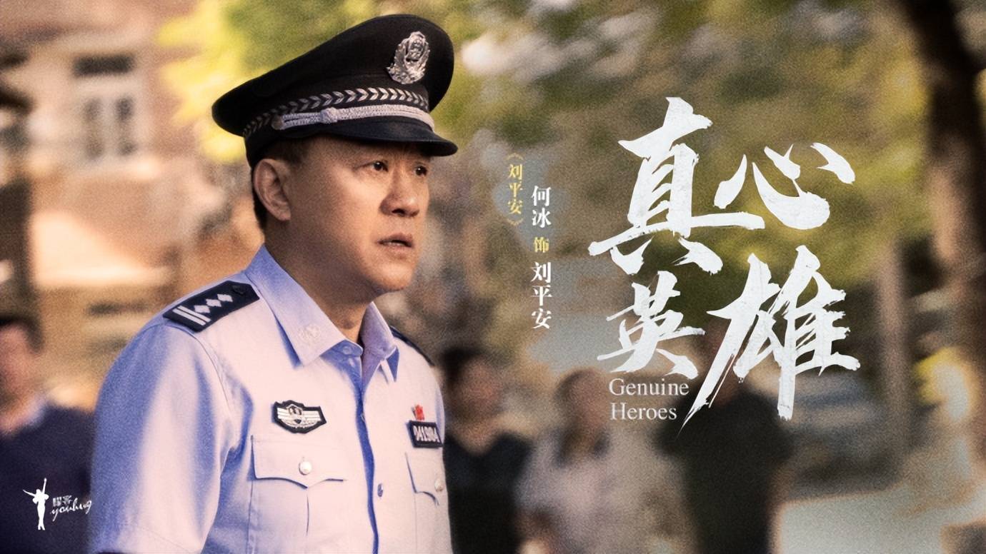真心英雄即将杀青佟丽娅张丰毅高至霆捍卫法律公平底线