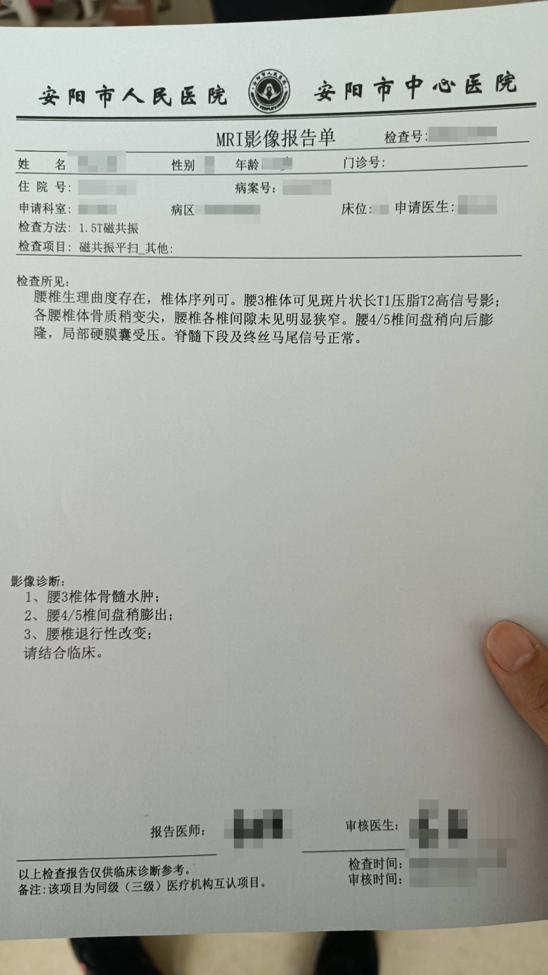问止中医 | 王宇医师:汤药治骨折两例,兼谈跳骨丹和柳枝接骨术