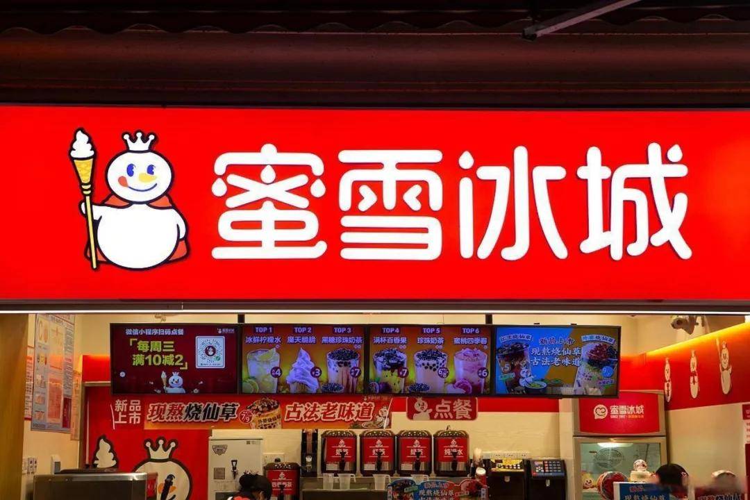 【兴远咨询】蜜雪冰城商业模式分析 