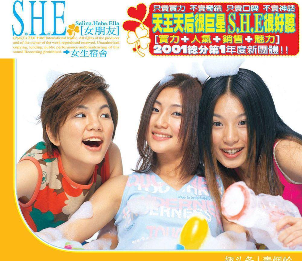 出道19年华语天团she播放量最高的金曲是这10首