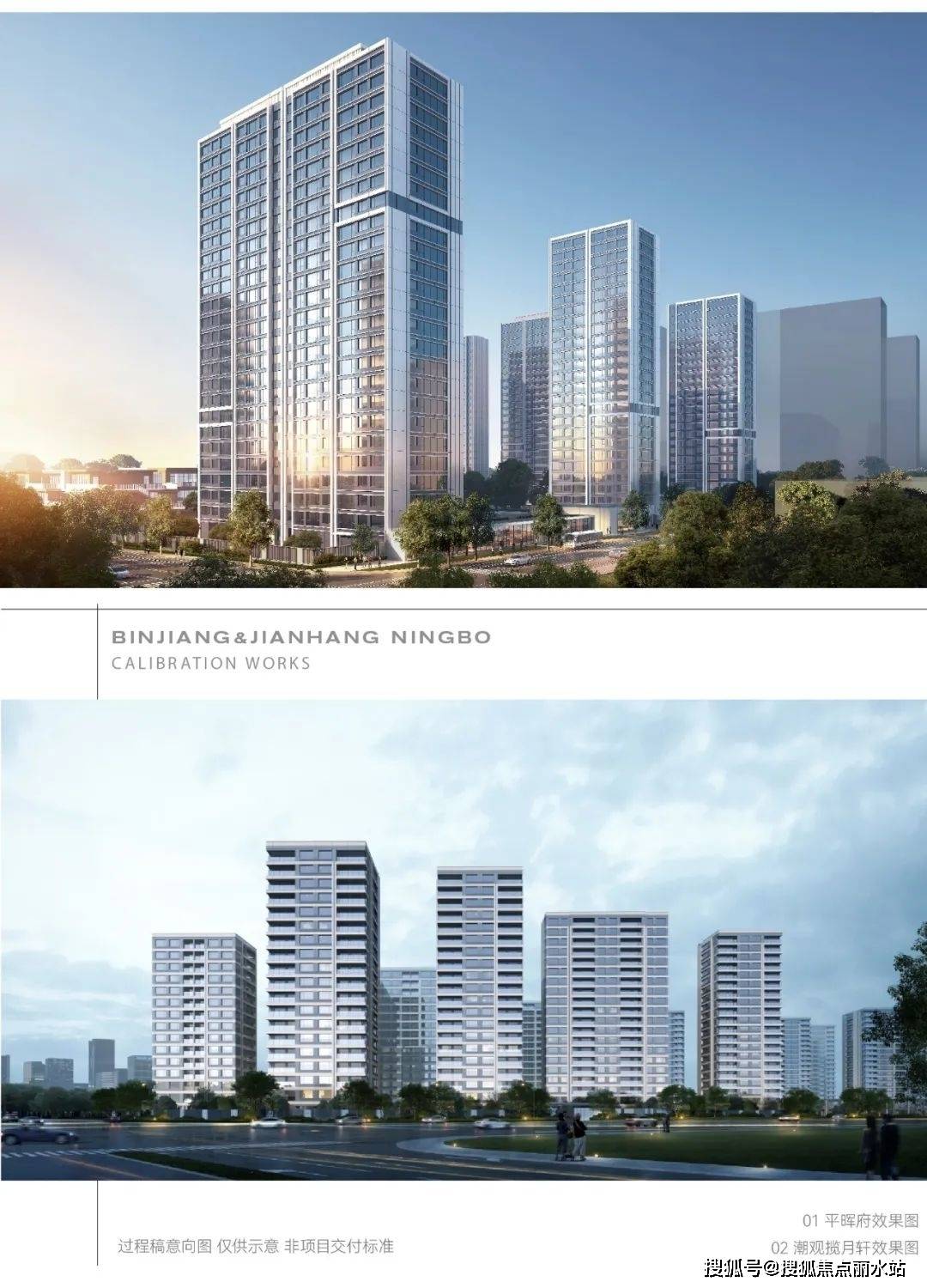 宁波滨建潮映府