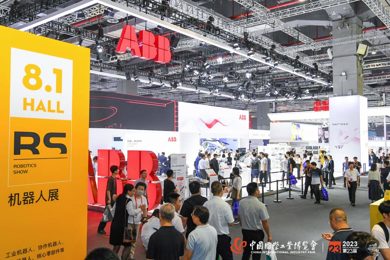 中国国际工业博览会将于2024年9月24日-28日在国家会展中心(上海)举行