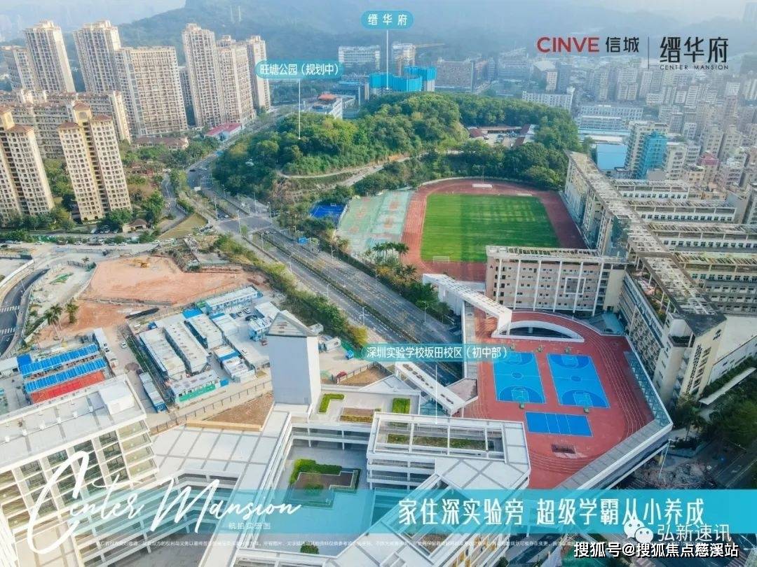 深圳信城缙华府售楼处首页网站信城缙华府售楼处欢迎您地址价格户型