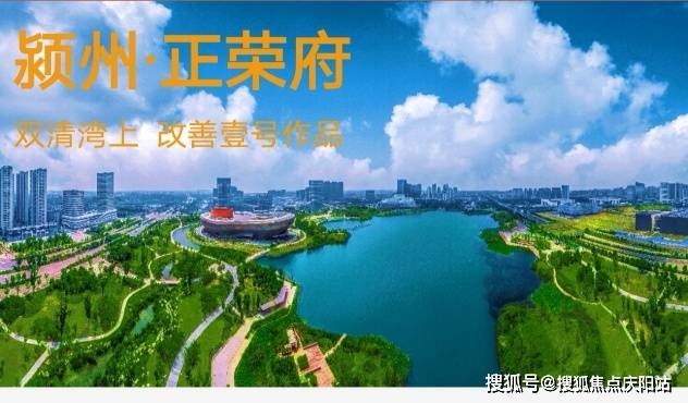 阜阳颍州正荣府售楼处首页网站颍州正荣府颍州正荣府欢迎您楼盘详情