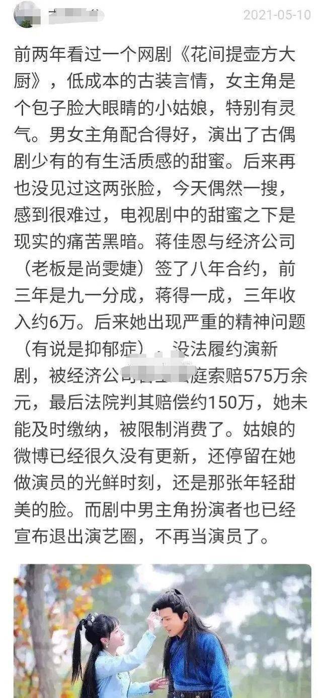 不过话说回来,自从辞演事件后,蒋佳恩就好像销声匿迹了,完全没有任何