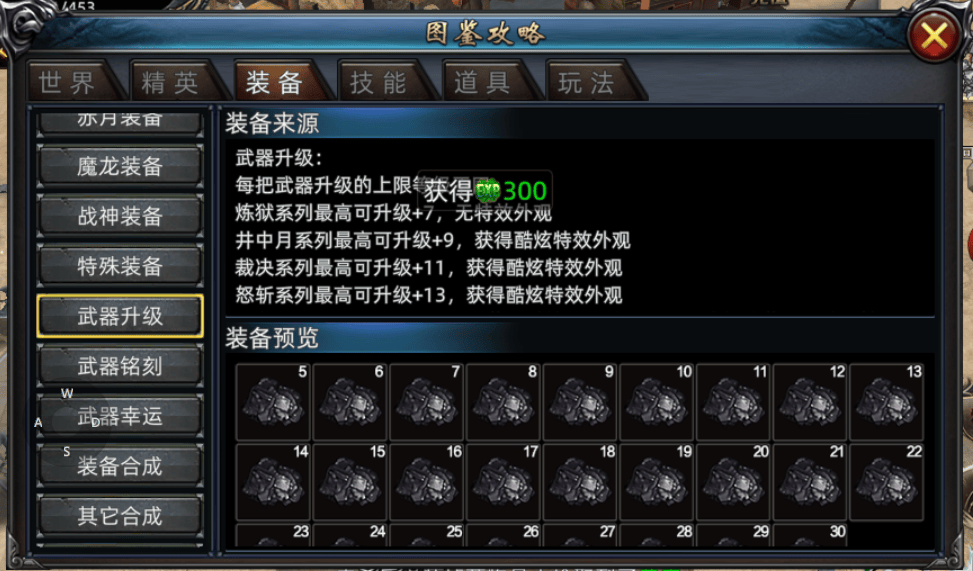 义战龙城传奇3d版丨打金搬砖攻略全网最详细保姆级攻略