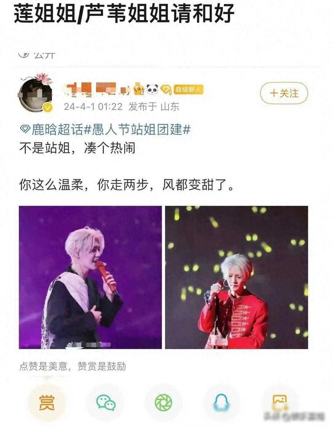 张艺兴站姐团建鹿晗粉丝发文引争议