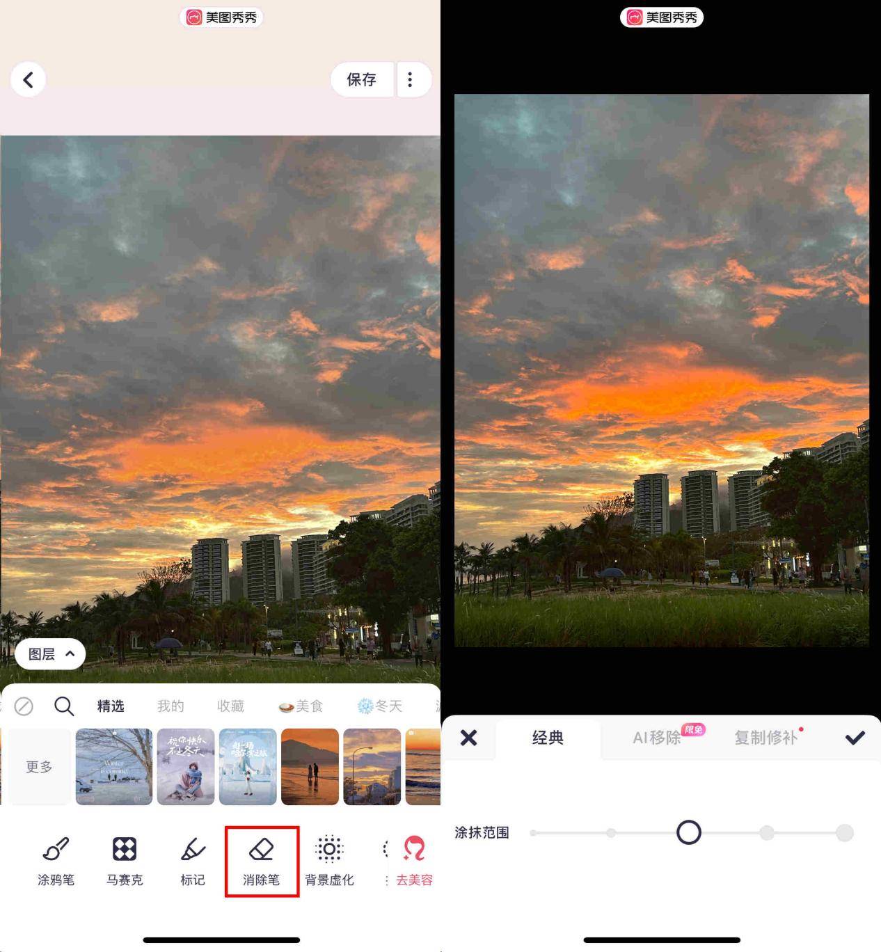 给照片去水印不伤原图可以用什么软件