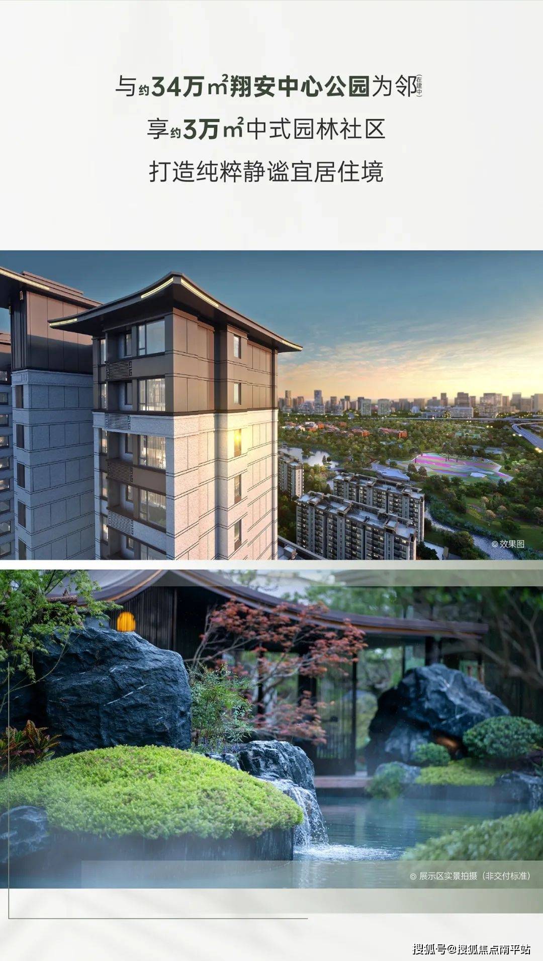 售楼部厦门建发三里云庐2024首发资讯楼盘详情户型24小时热线