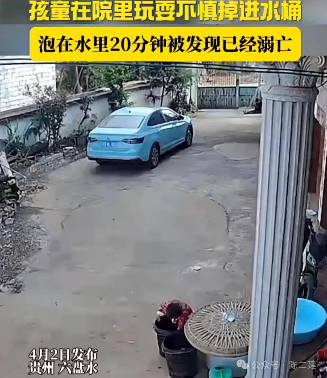 男童水桶溺亡奶奶来回走过竟没发现泡在水桶20分钟太扎心