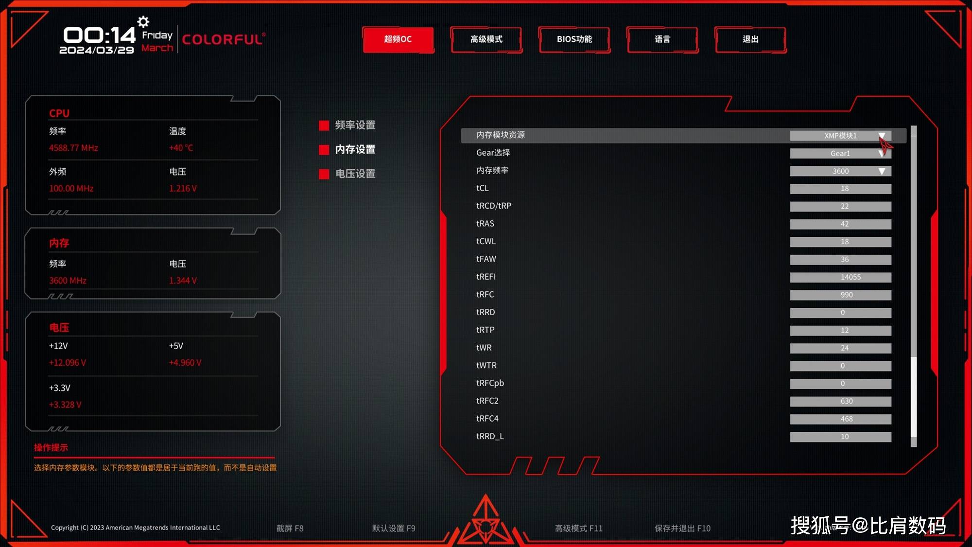 由于主板默认的风扇曲线较为进取,若追求静音运行的可适当调节供风扇