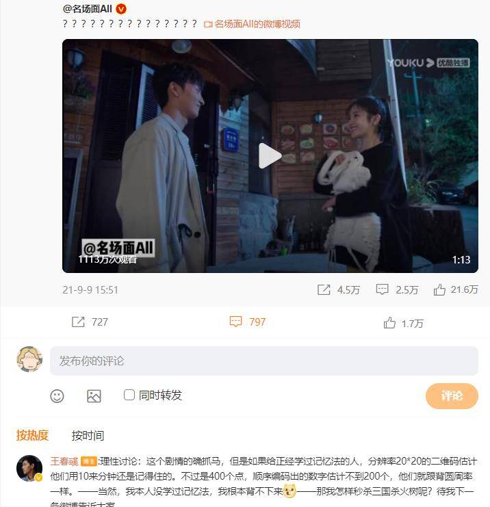 原创盘点电视剧里那些离谱的名场面光看图就非常刺激的那种