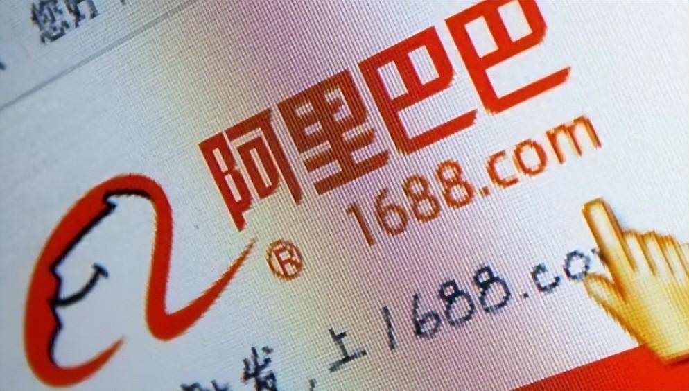 年轻人冲爆1688线上逛批发商场有多上头