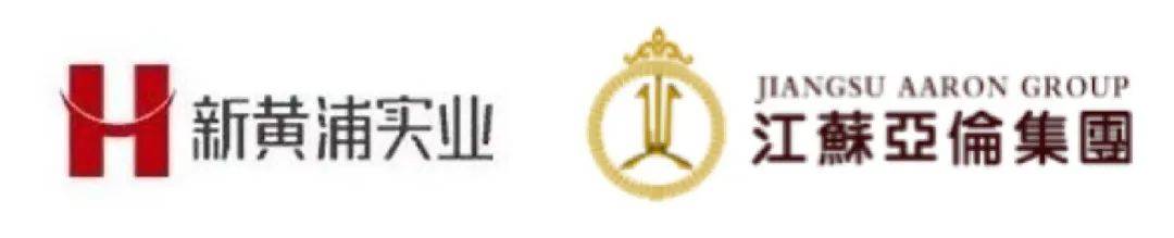 新黄浦实业集团股份有限公司和南通亚伦房地产开发有限公司联手打造