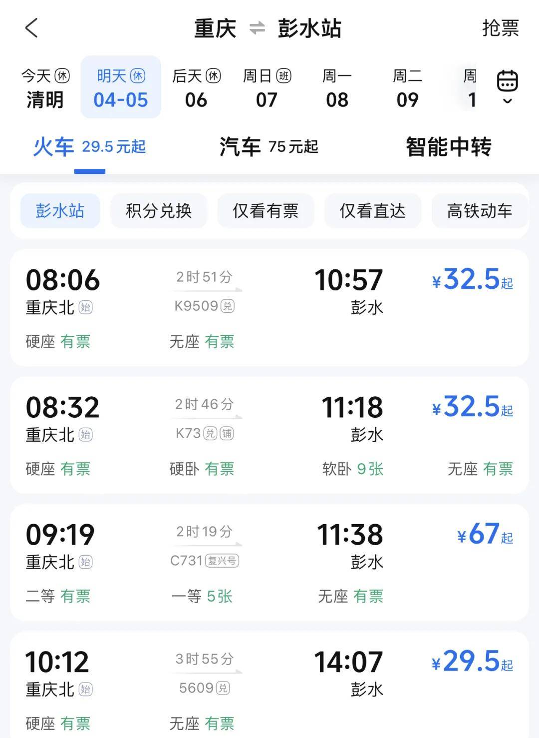 重庆出发2小时多点杀拢,美食便宜,味道无敌,风景绝美!