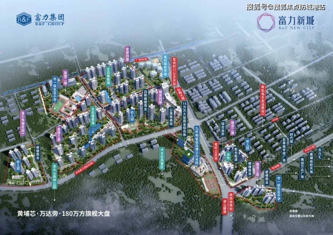 黄埔富力新城富力新城最新楼盘详情房价户型容积率小区环境