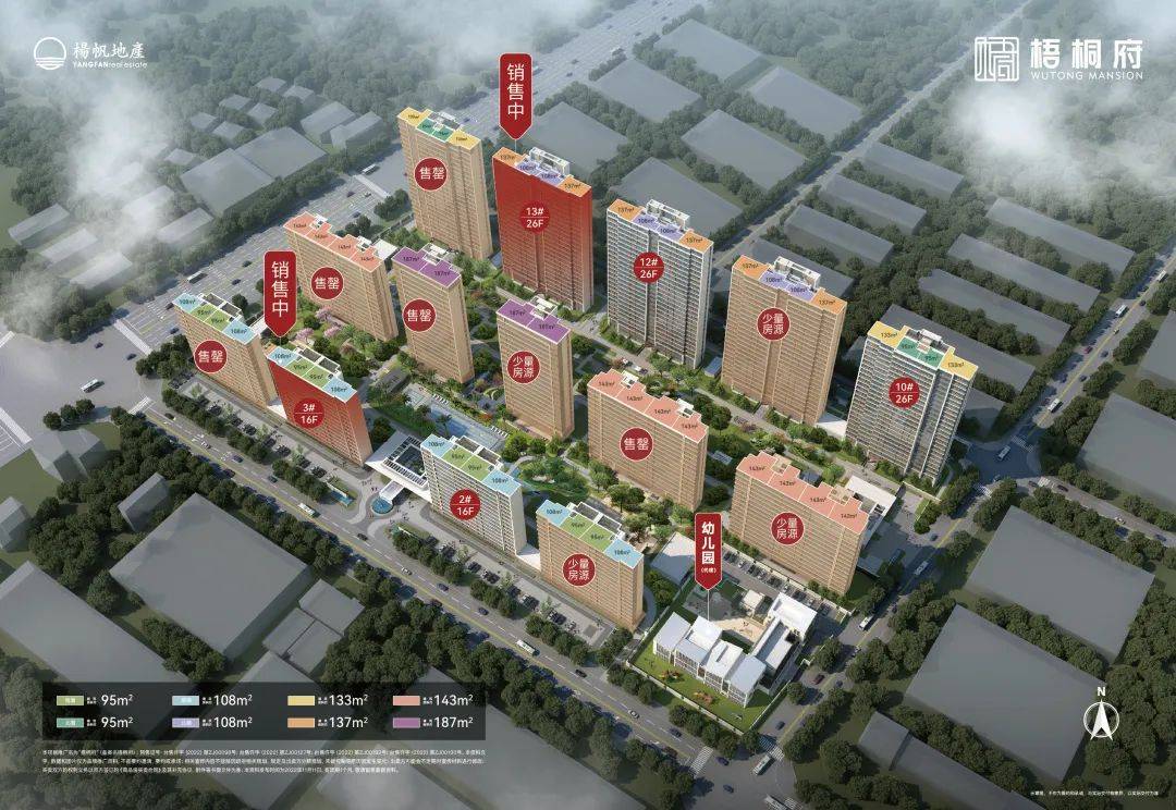 台州杨帆梧桐府