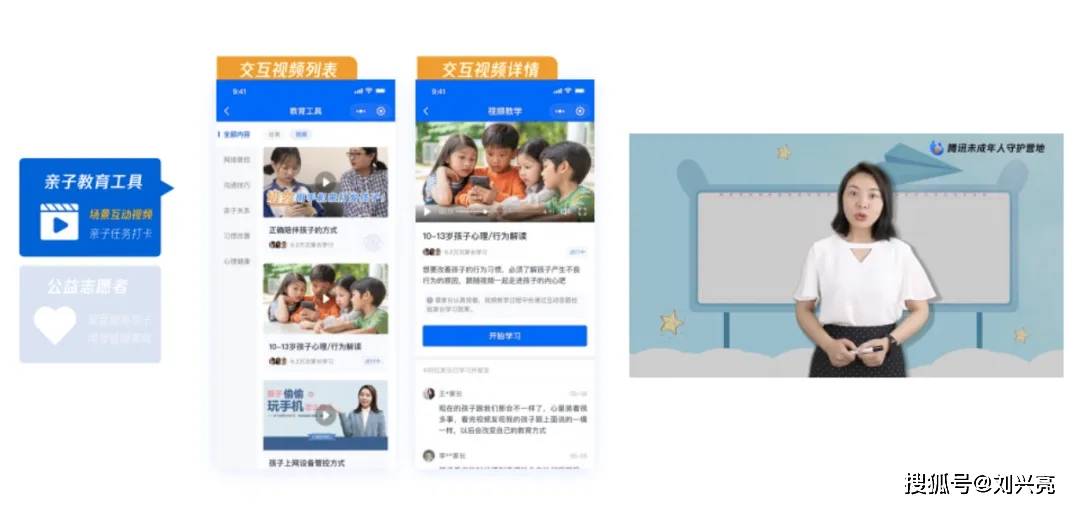 原创面对未成年人网络保护腾讯客服做了多少不该做的事