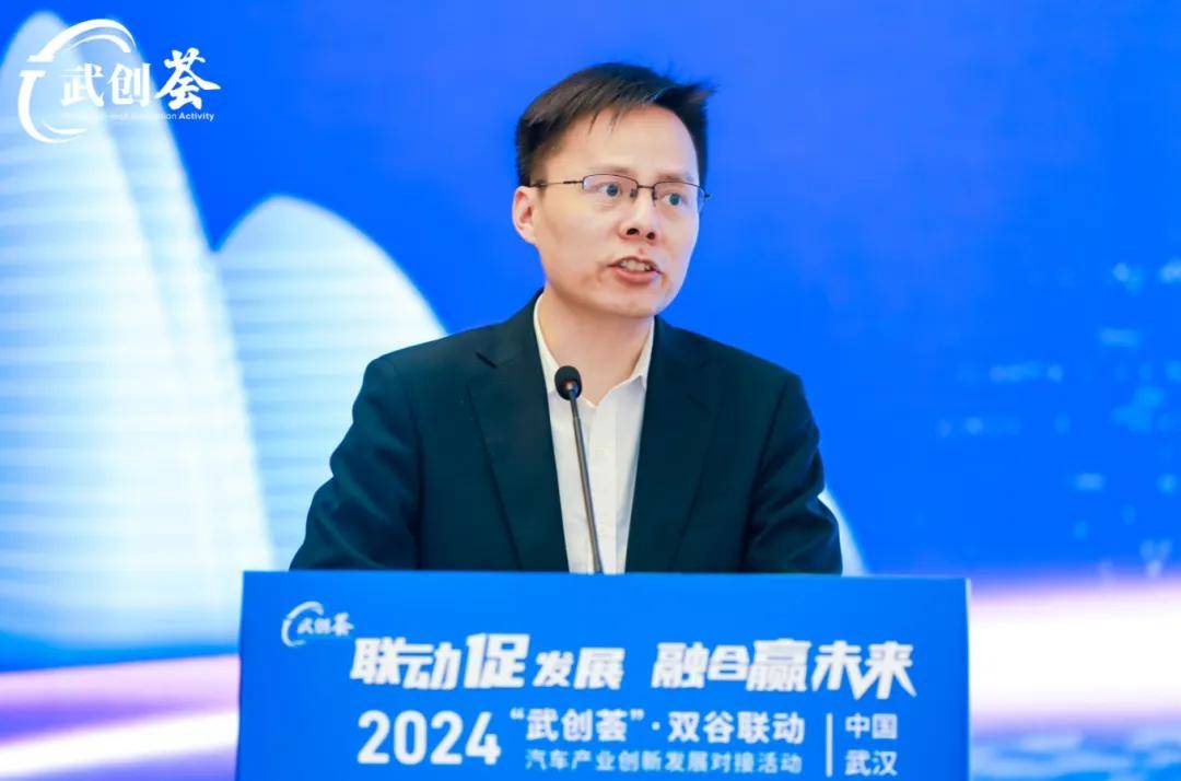 2024武创荟61双谷联动汽车产业创新发展对接活动成功举行
