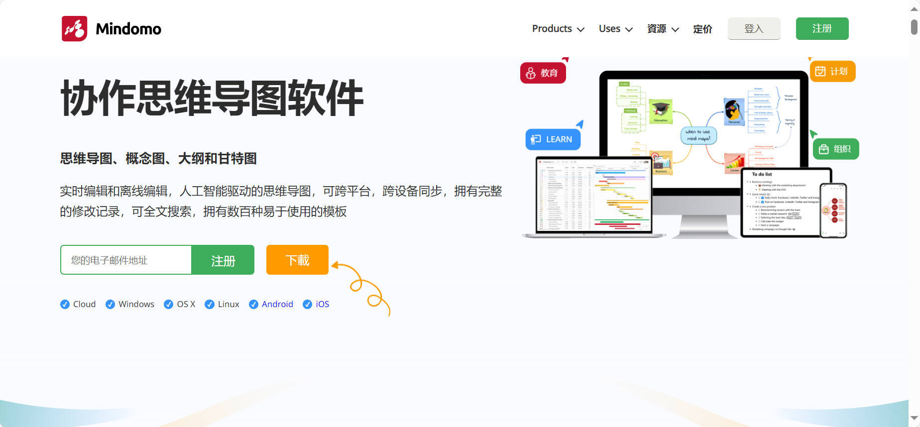 思维导图软件工具有哪些这六款思维导图软件很不错