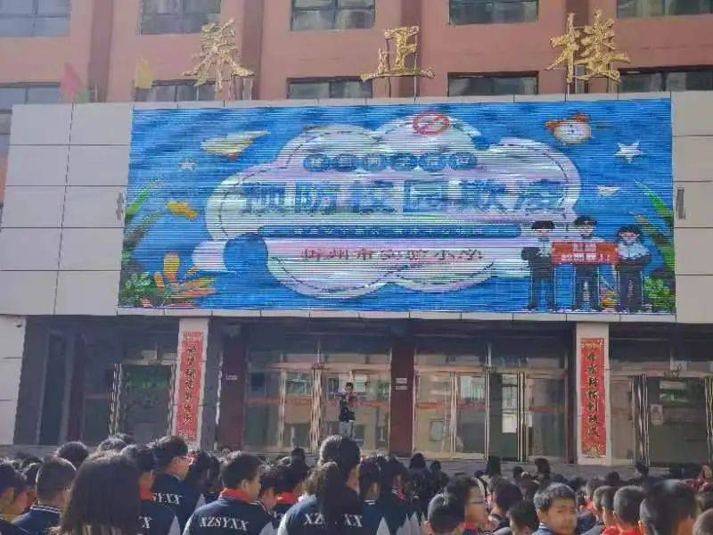 拒绝校园欺凌构建和谐校园忻州市实验小学开展预防校园欺凌主题教育