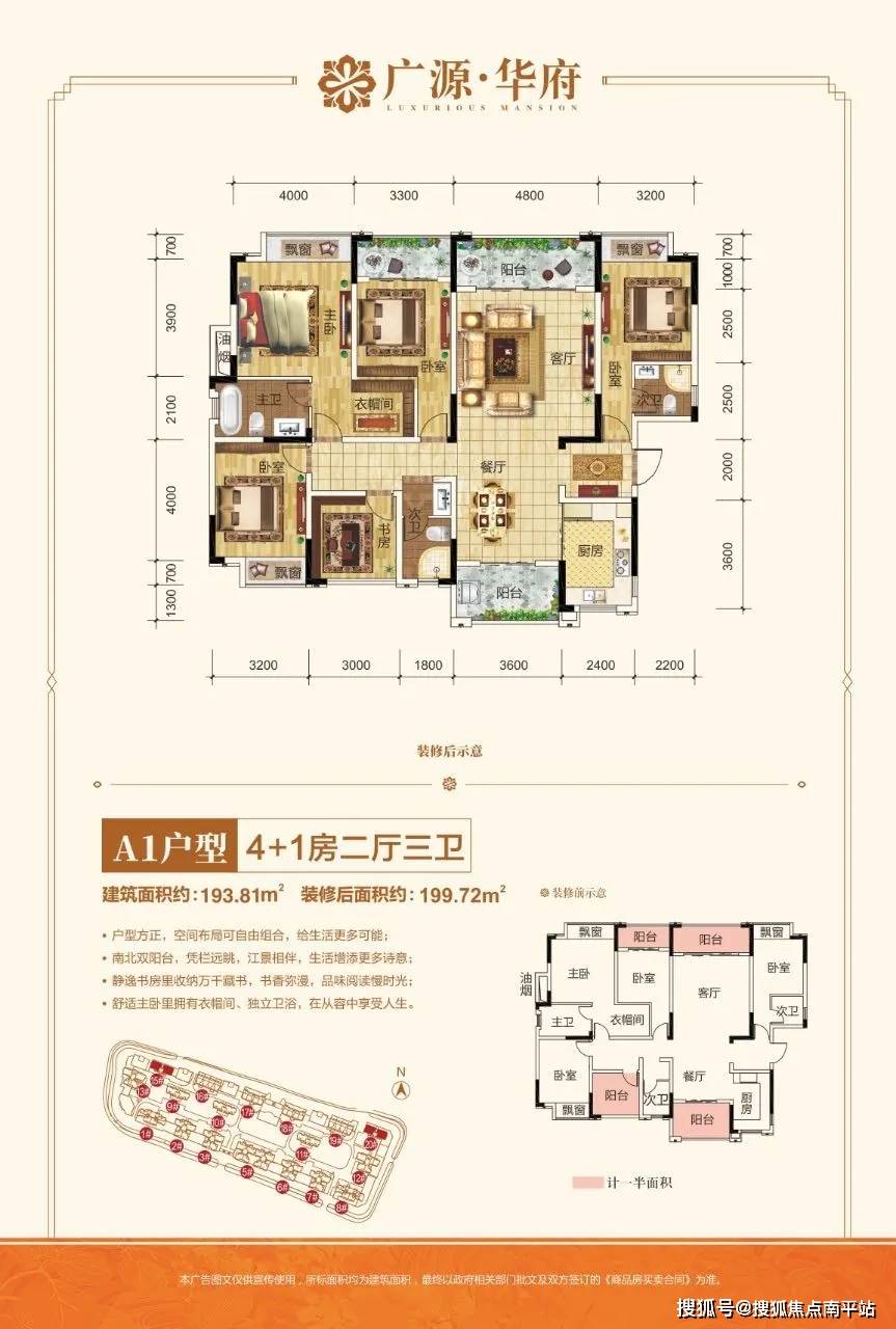 南宁广源华府销售中心发布