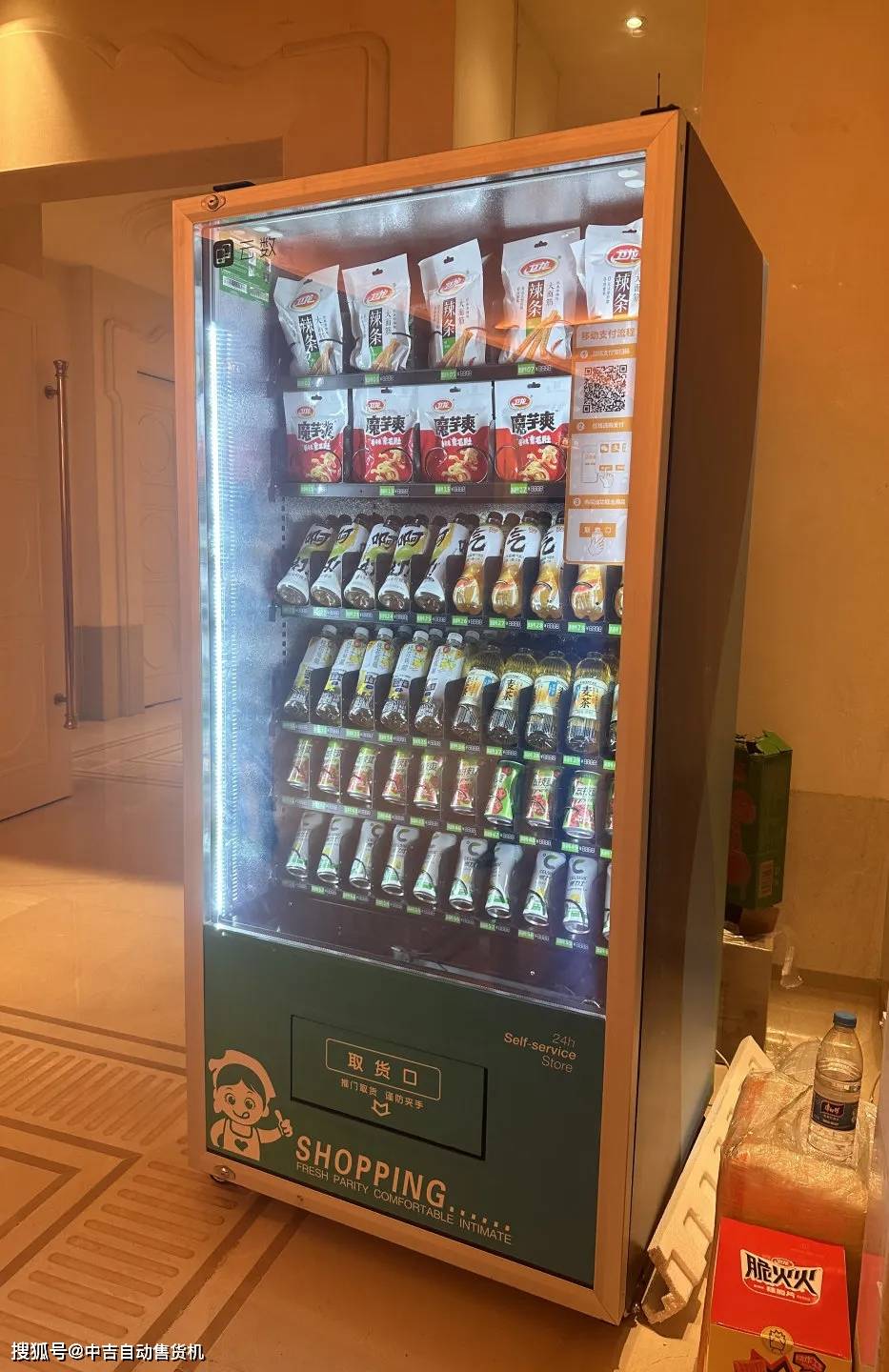 中吉60货道弹簧制冷型售货机新品上市!