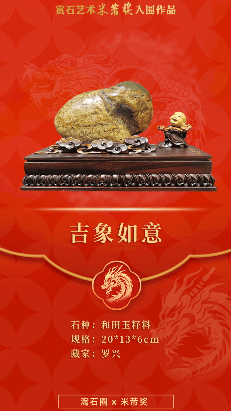 不经雕刻,天然长的就像!_吉象_如意_奇石