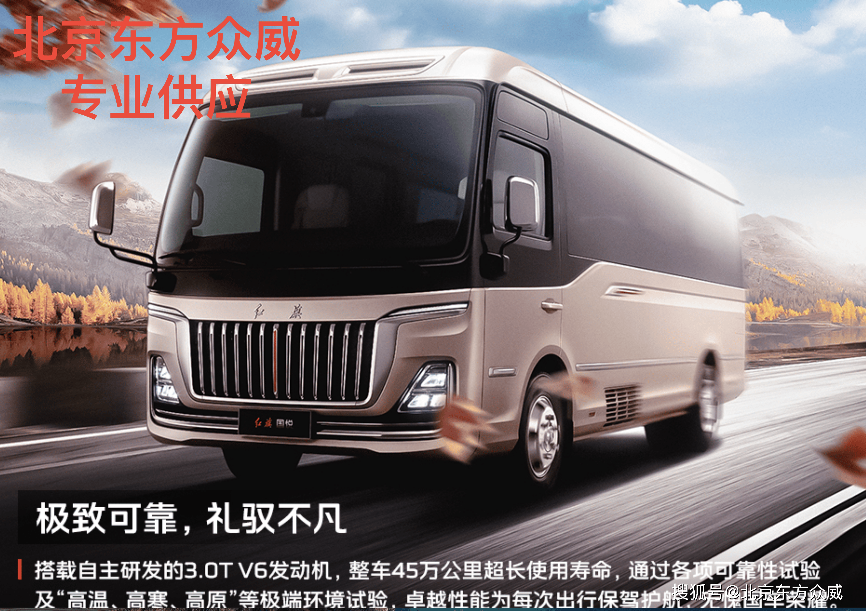 红旗中巴车价格及图片 售价46.8万元-59.8万元