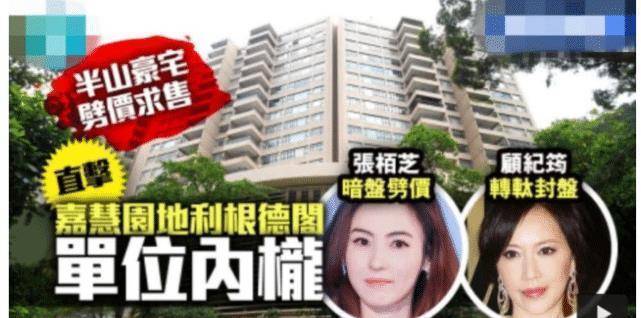 张柏芝打破豪宅只涨不跌神话2亿豪宅降至15亿都无人买