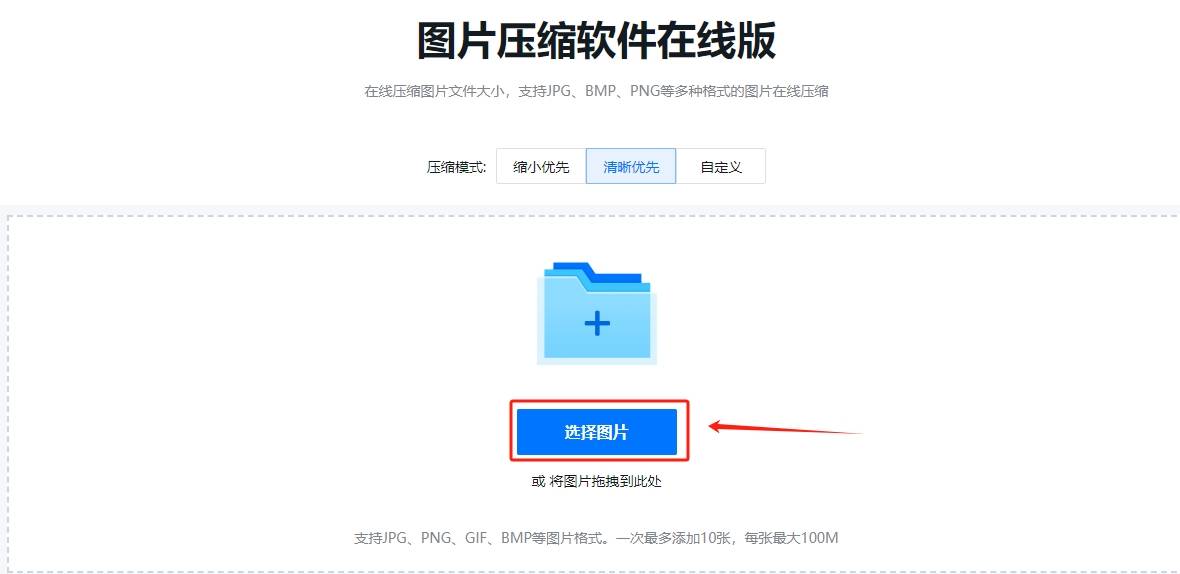几个简单的图片压缩方法汇总超好用的压缩图片方法一览