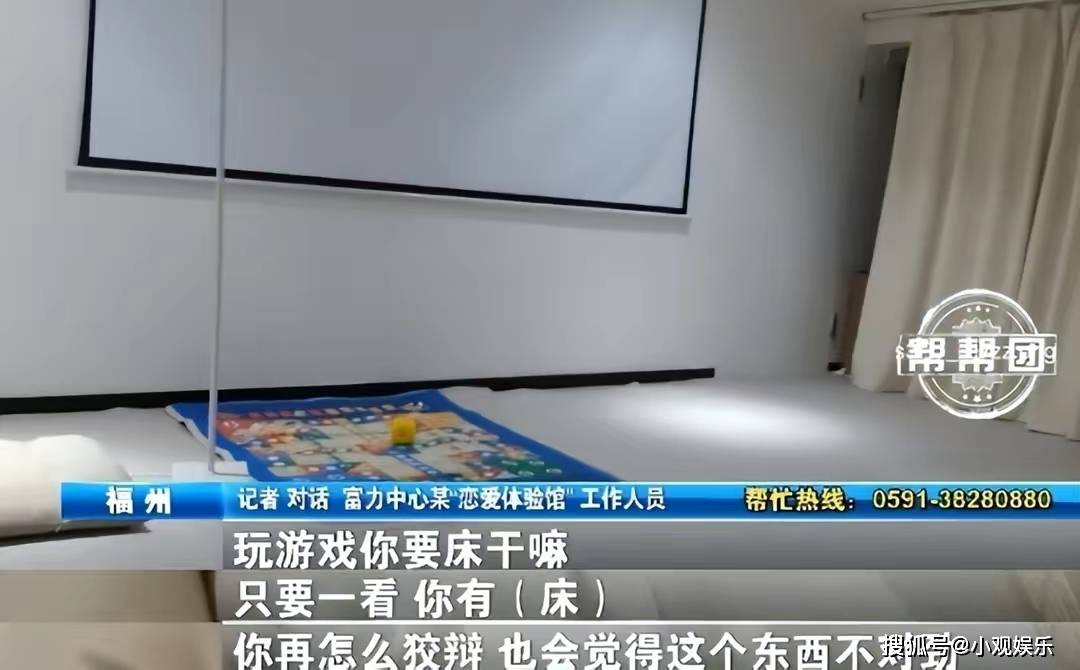 暗访恋爱体验馆,明码标价男女肢体接触,招年轻女孩提供擦边服务