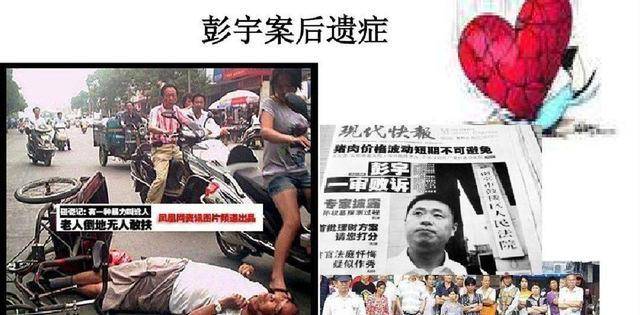 15年前彭宇案一句不是你撞的为何去扶至今仍令人心中隐痛