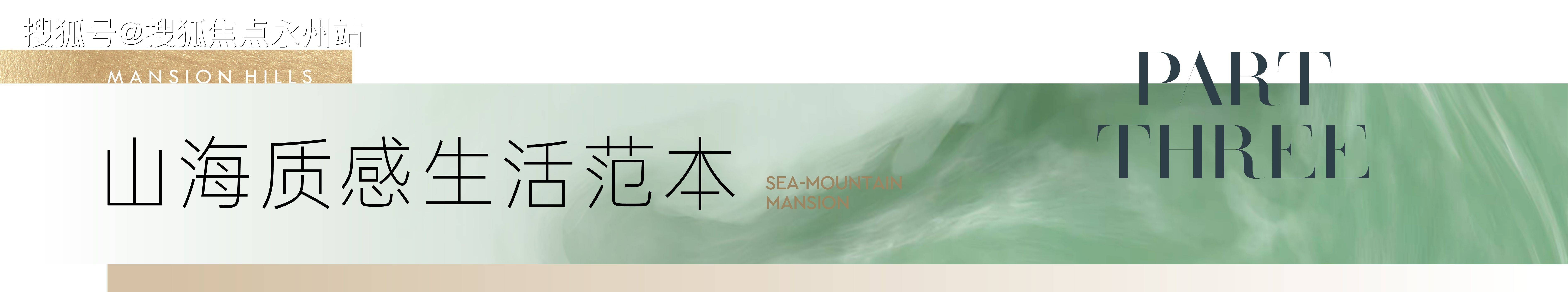 鹏瑞半山云璟盐田鹏瑞半山云璟售楼处首页网站鹏瑞半山