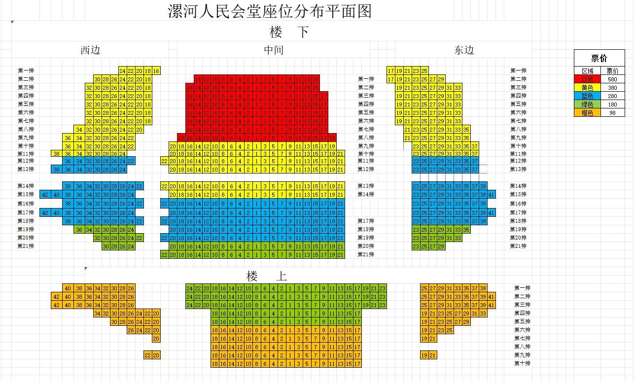 梨园名家名段戏曲演唱会下周日抵达漯河市人民会堂!