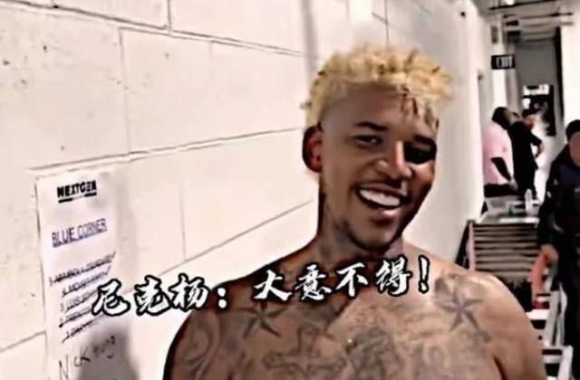 惨遭ko尼克杨拳击赛首秀就被一拳打出场外