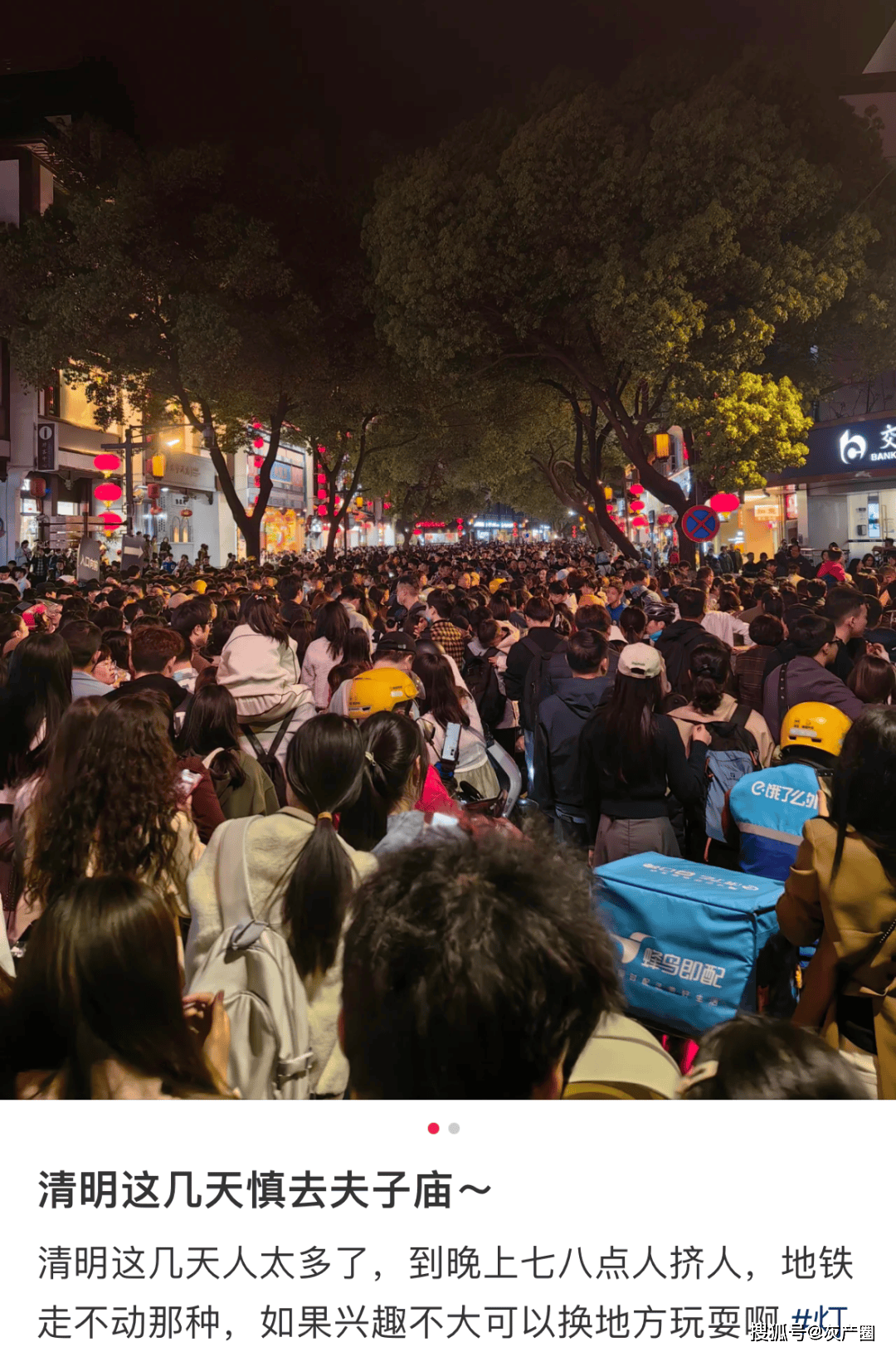 清明假期各地旅游景点大爆满,问就是"一亿人"!不敢想象今年的五一.