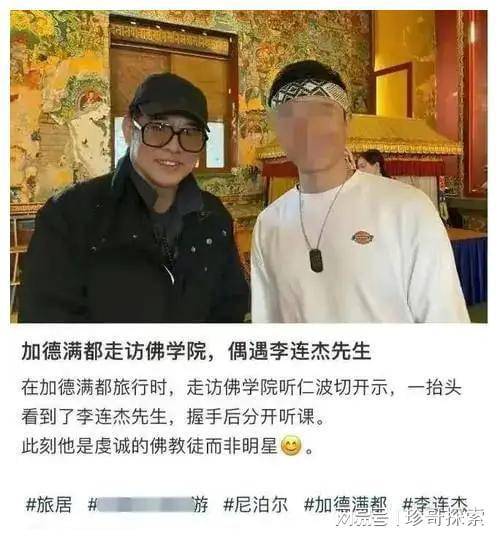 62岁利智罕见露面变成了老头李连杰带一家到尼泊尔拜佛